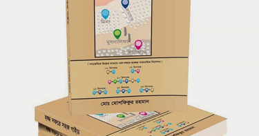 hajj-guide-bangla